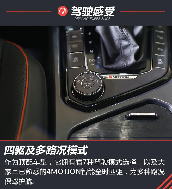 它来了对手全都得完! 试驾上汽大众途观L