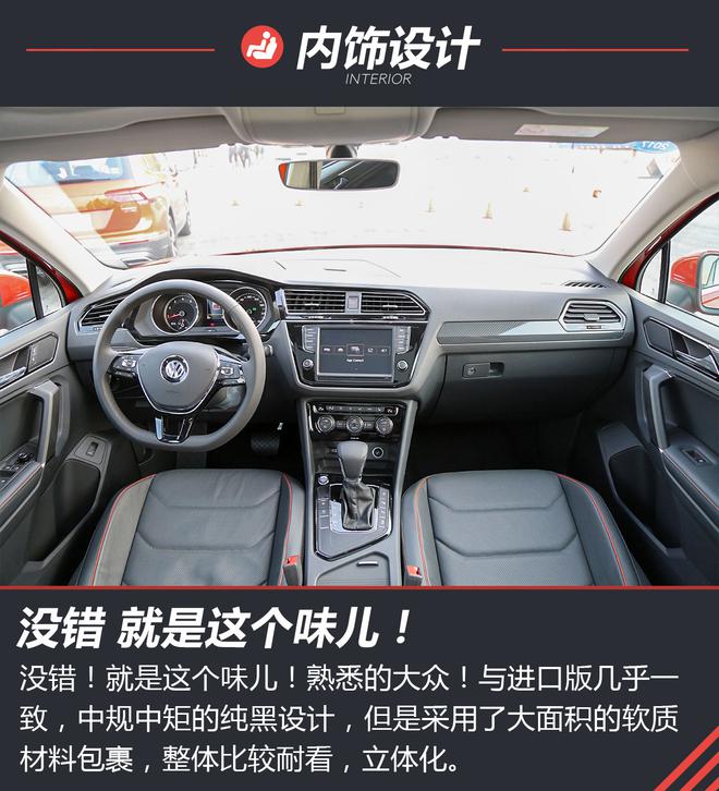 它来了对手全都得完! 试驾上汽大众途观L