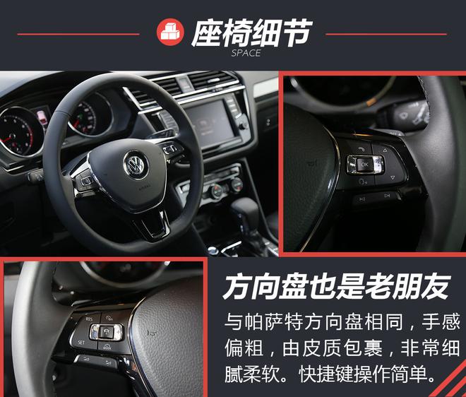 它来了对手全都得完! 试驾上汽大众途观L