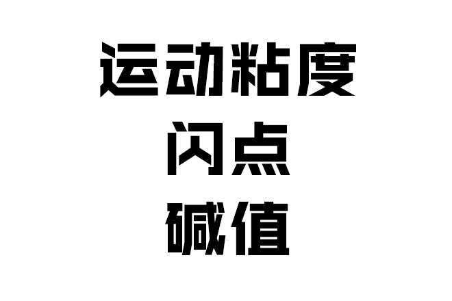 汽车黑科技67 机油第二次检测结果出炉