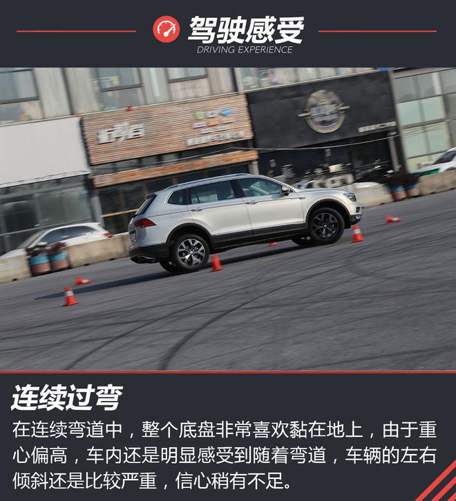 它来了对手全都得完! 试驾上汽大众途观L
