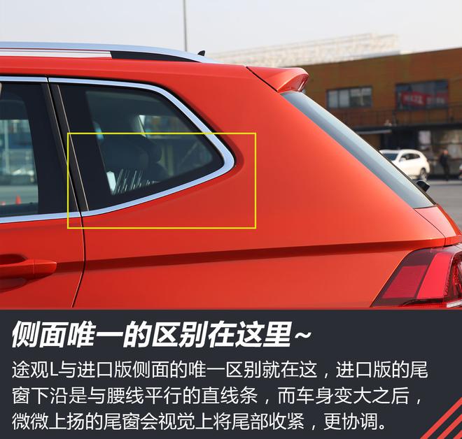 它来了对手全都得完! 试驾上汽大众途观L
