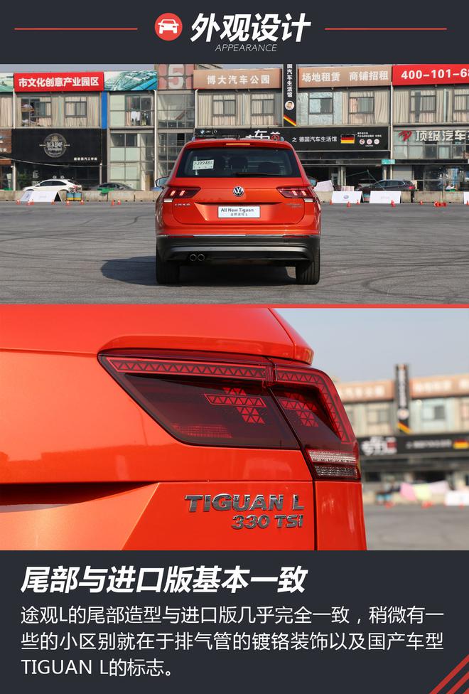 它来了对手全都得完! 试驾上汽大众途观L