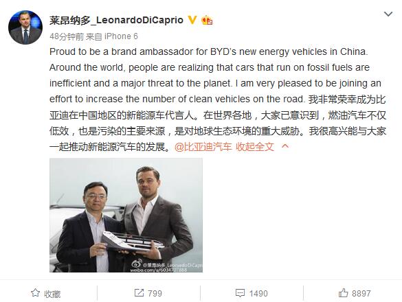 比亚迪聘新能源车中国代言人莱昂纳多