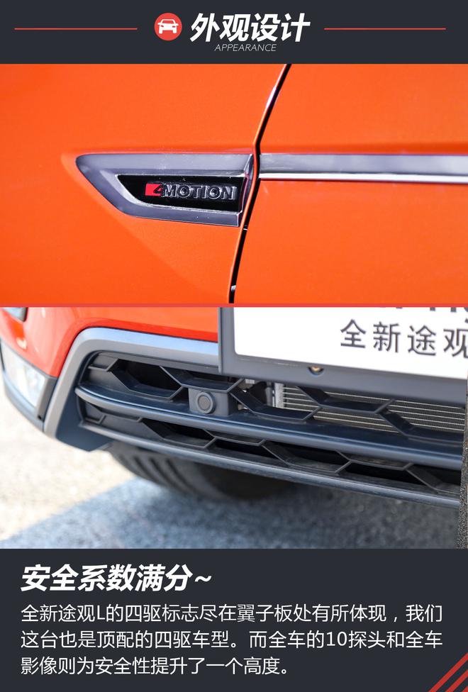它来了对手全都得完! 试驾上汽大众途观L