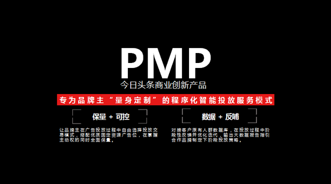 数字营销最新潮 今日头条的算数之道-手机新