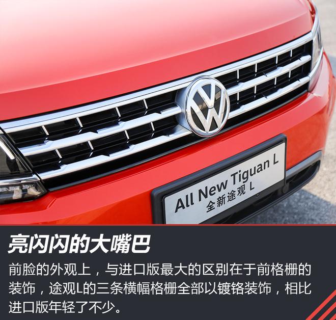它来了对手全都得完! 试驾上汽大众途观L
