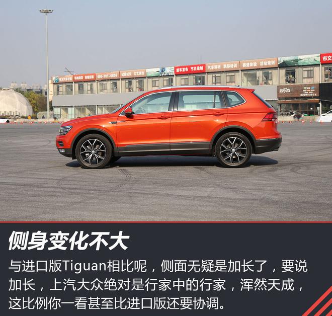它来了对手全都得完! 试驾上汽大众途观L