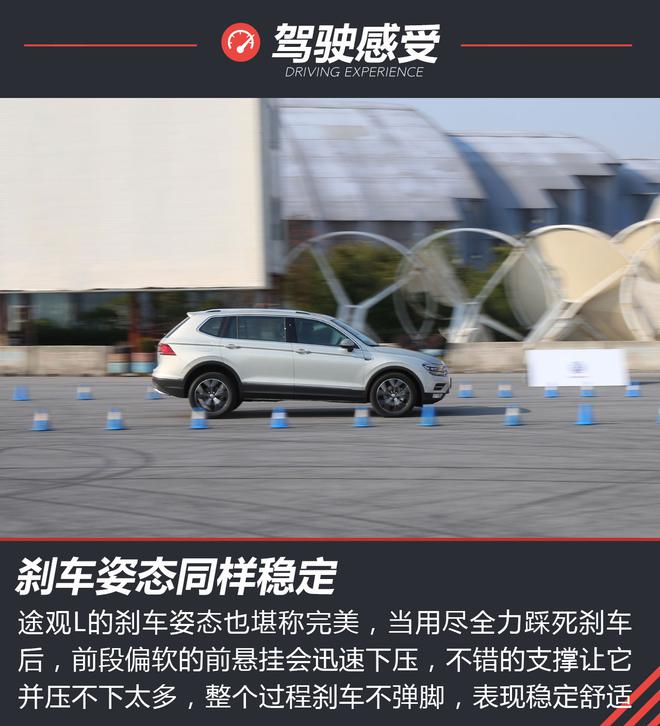 它来了对手全都得完! 试驾上汽大众途观L