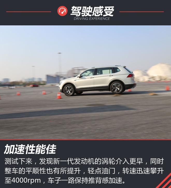 它来了对手全都得完! 试驾上汽大众途观L