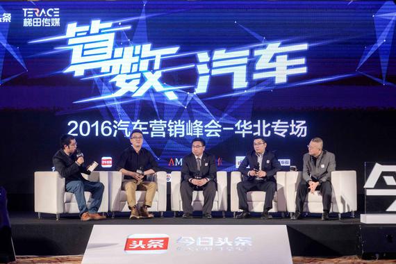 数字营销最新潮 今日头条的“算数”之道