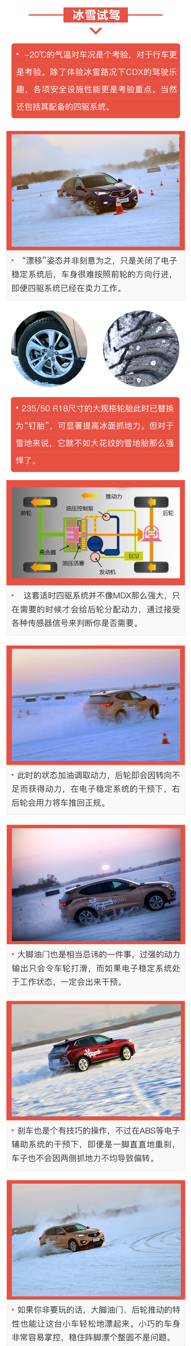 SUV控：豪华大于运动 广汽讴歌CDX