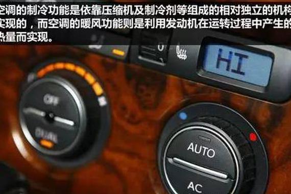 冬天上车这么做 能取暖还不费油！