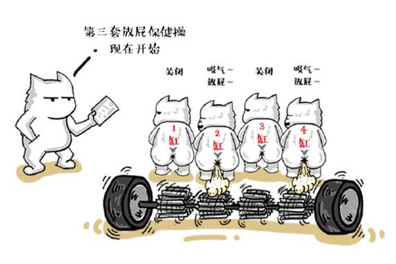 三缸变两缸 汽车变摩托