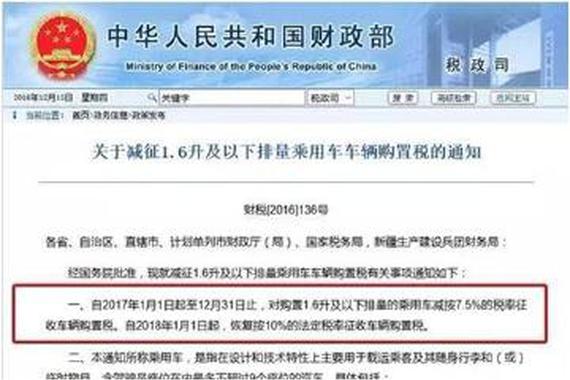 想省油钱又想少交购置税？年前买它们实现