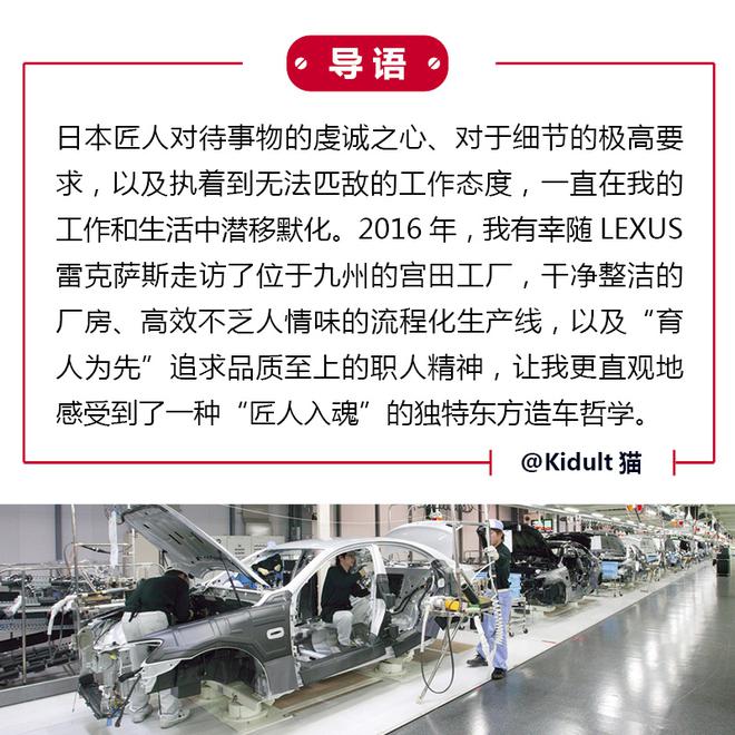 寓匠于心 探访LEXUS雷克萨斯九州宫田工厂