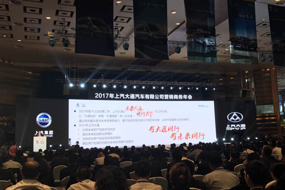 上汽大通引领“C2B智能化大规模定制”趋势