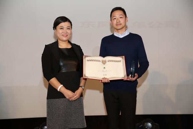 2016中国汽车企业社会责任奖益轩奖揭晓