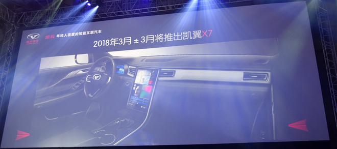 全新7座中型SUV 凯翼X7路试谍照曝光