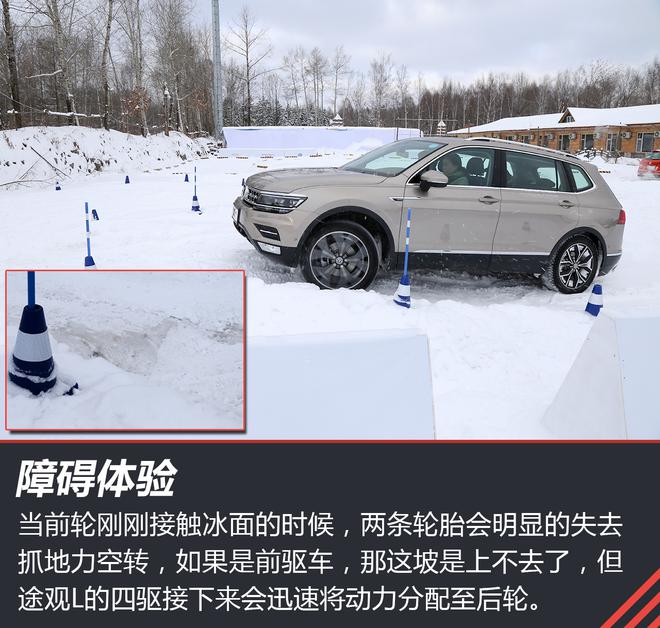 在雪地上蹦个迪！冰雪体验上汽大众途观L