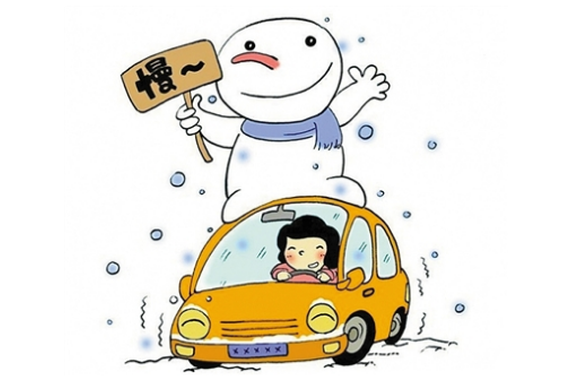 安全行车!这10条冰雪道路驾驶技巧要知道
