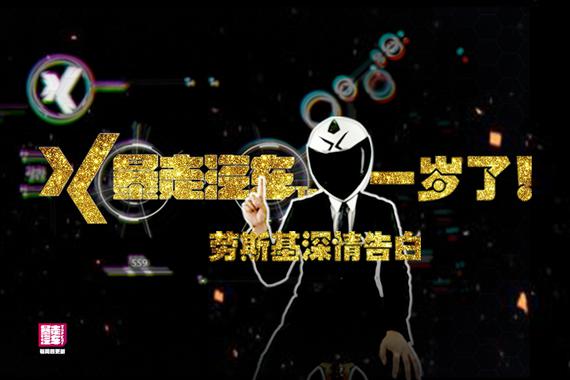 视频：仅成立一周年！就“巨资”回馈车迷