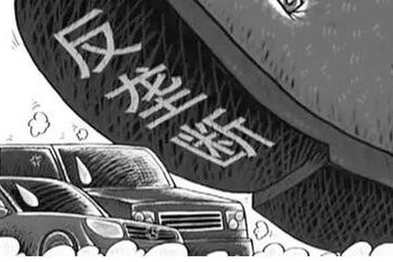 2016年反垄断最后一击，上汽通用获2亿罚单