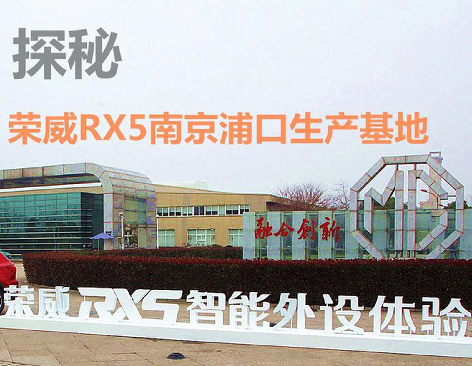 为荣威RX5再花2万元可以得到什么？