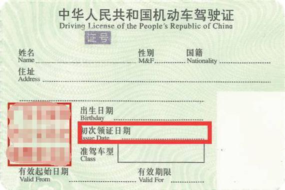 驾驶证记分年底不清零的原因 你知道吗