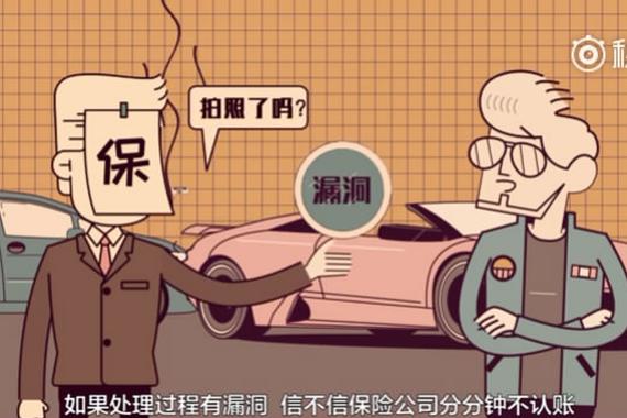 视频：保险公司全赔！汽车保险该怎么报？