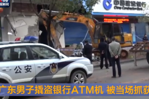 视频：男子开挖掘机抢银行，结果......