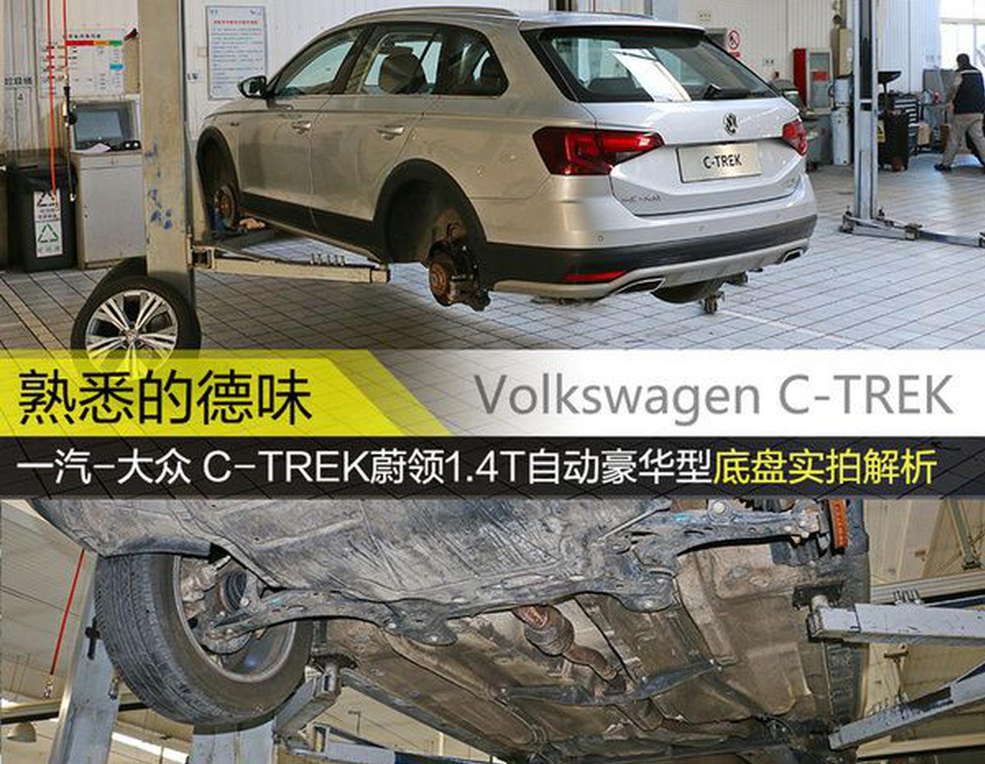旅行车“蔚领”的底盘能经受长途跋涉吗？