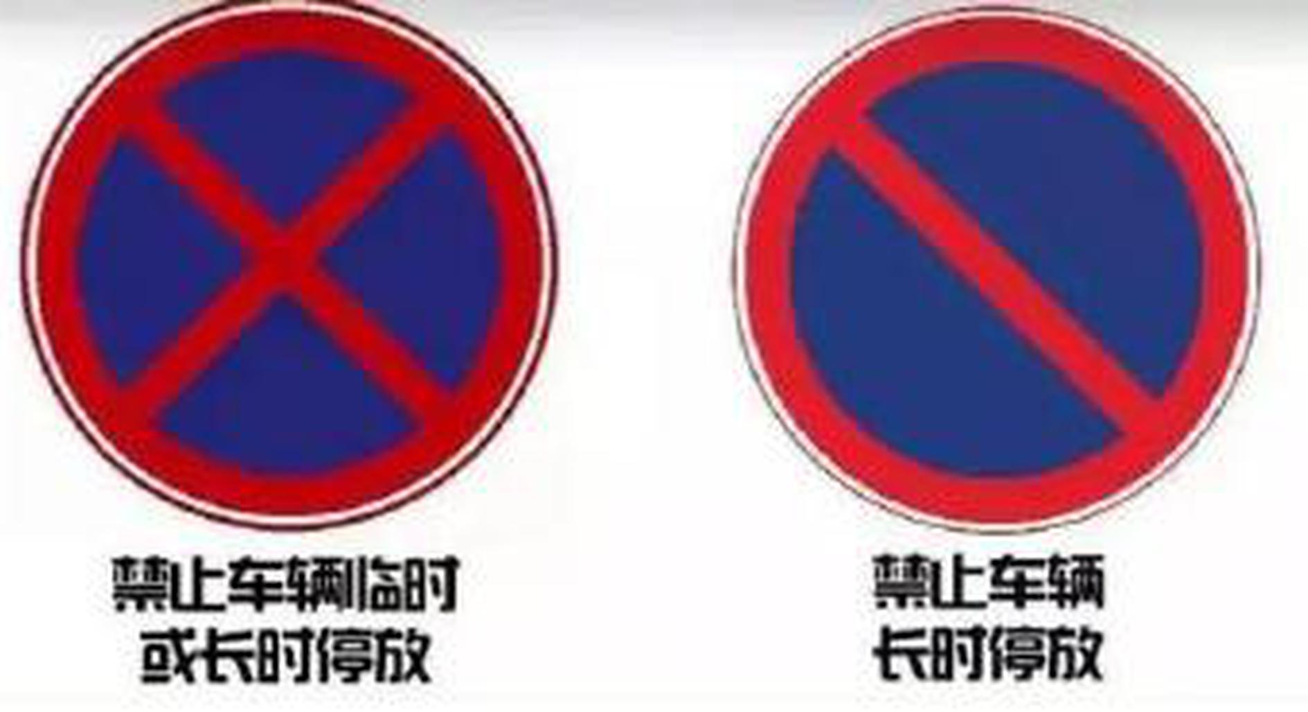 马路边禁止长时间停车，这个长究竟有多长