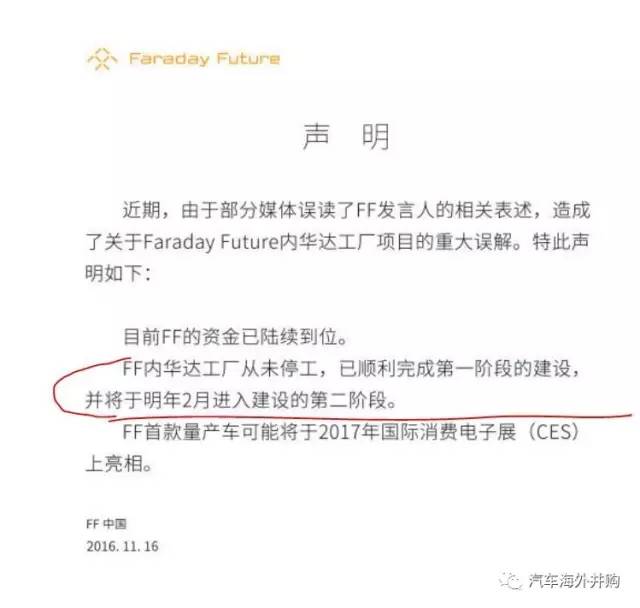 供应商反目 乐视FF“反重力座椅”或无法量产