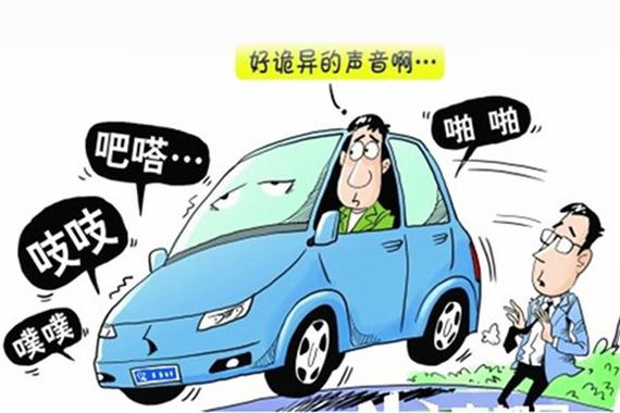 判断汽车底盘异响，几种简易方法