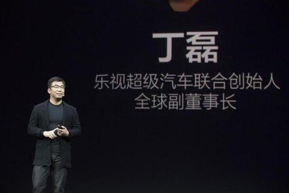 乐视否认丁磊离职 蔚来回复：都是传说