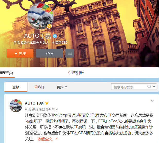 乐视汽车联合创始人丁磊被疑离职