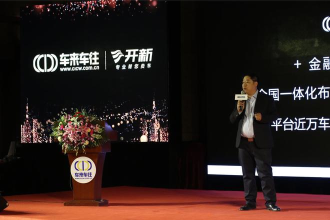 车来车往创始人兼CEO谢磊