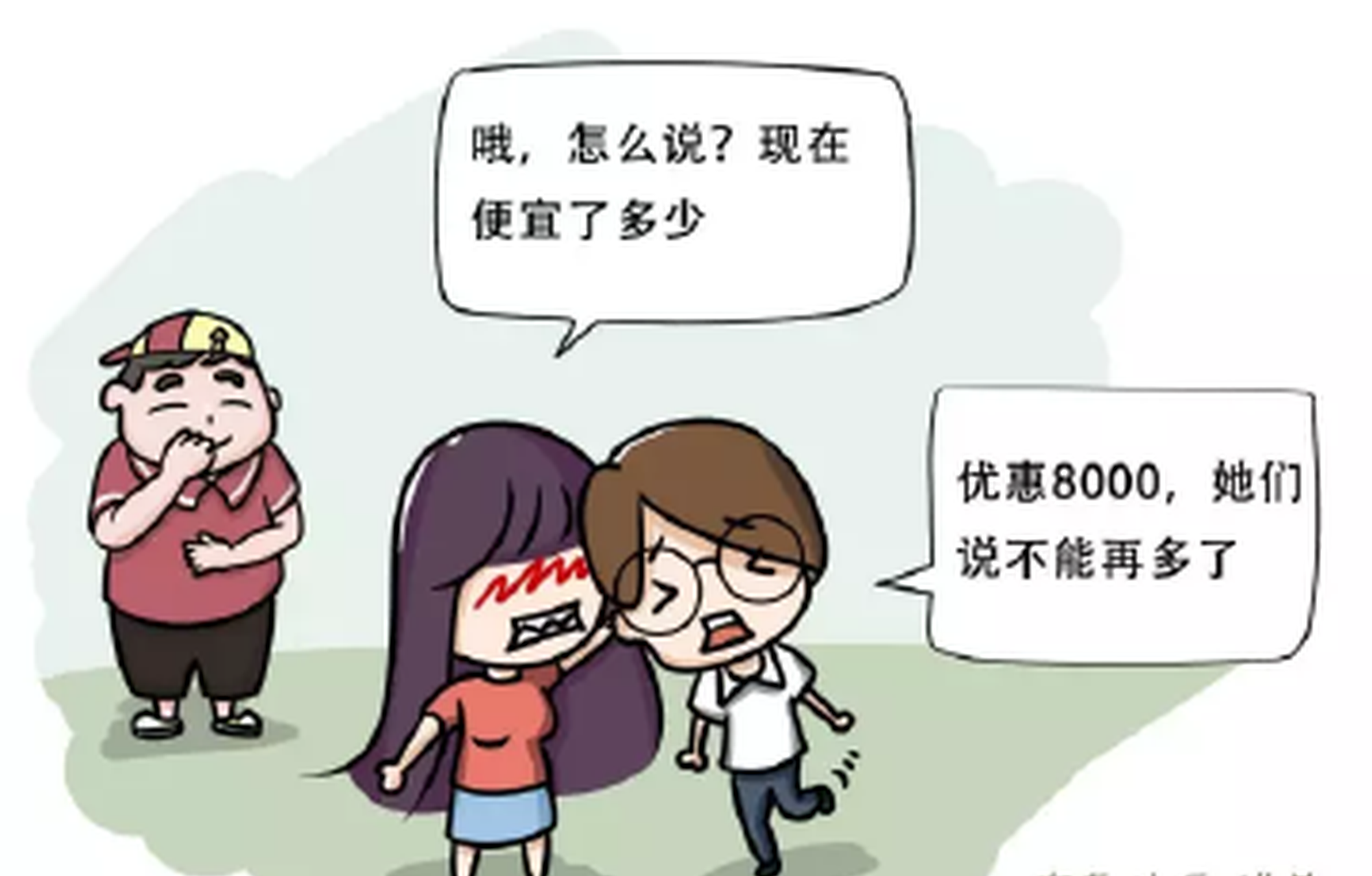 如何用最低的价钱买到喜欢的车