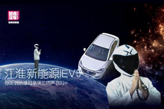 视频：[暴走汽车]保护地球还得靠它？