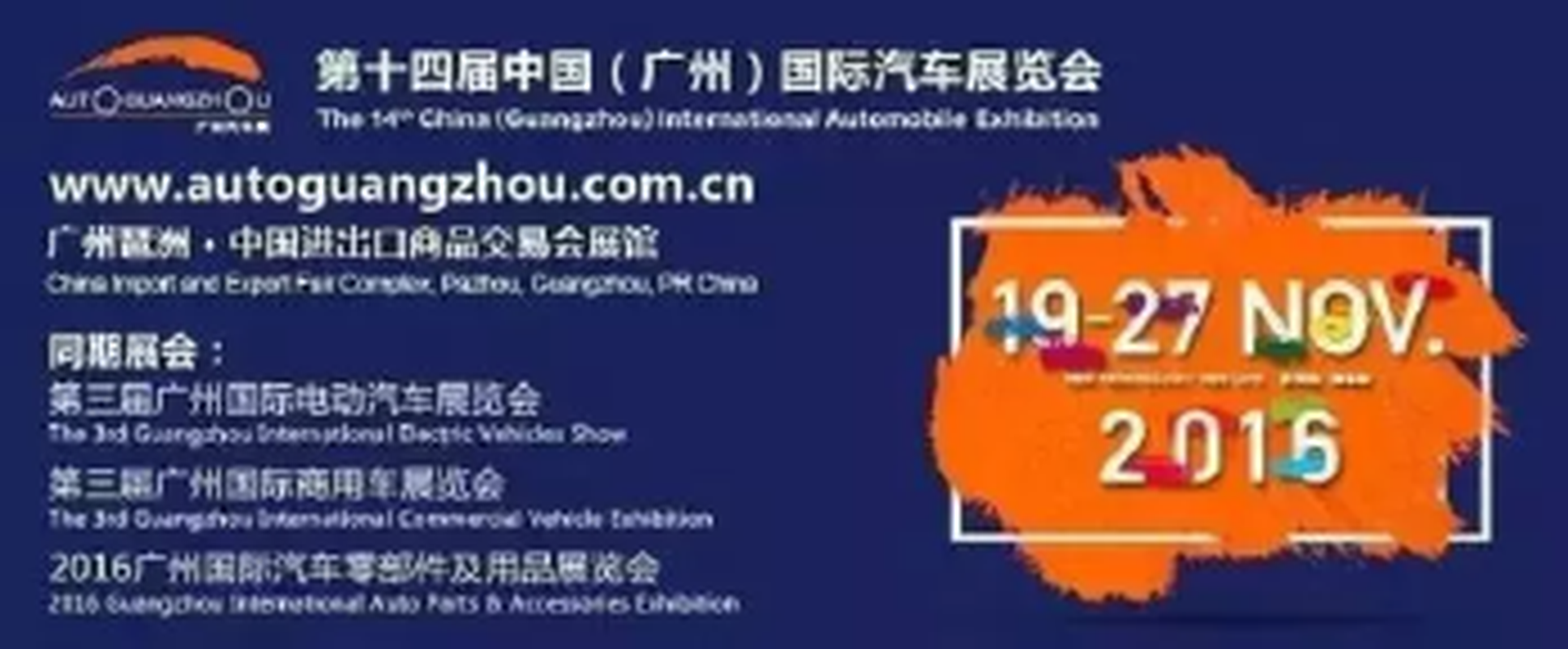 广州车展上最值得关注的SUV都在这！