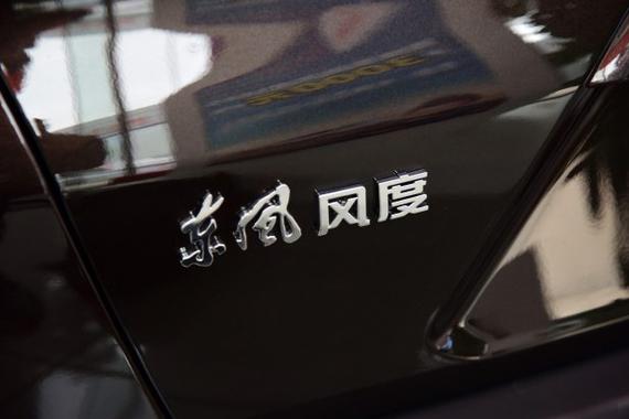 2017年正式发布 曝东风风度小型SUV信息