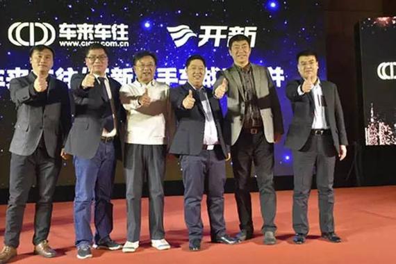 车来车往并购开新二手车，各怀心思各取所需