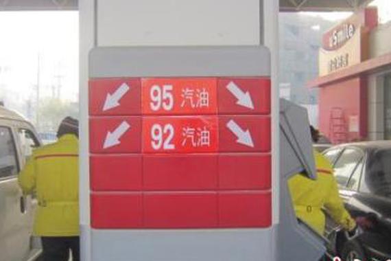 国五标准汽柴油1日起上市 93/97汽油停售