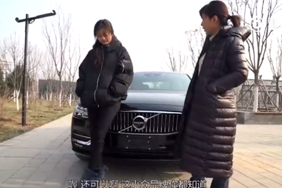 视频：爆笑评S90 最会说相声的车评人