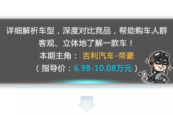 销量最大的国产轿车值得考虑！