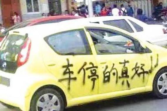 乱停车大祸上身，看到最后再也不敢乱停！