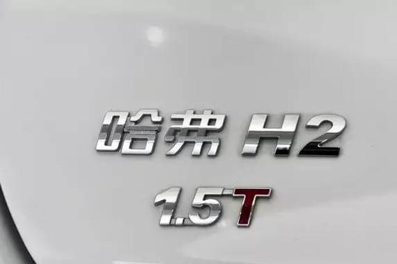 为什么自主车只敢玩1.5T？