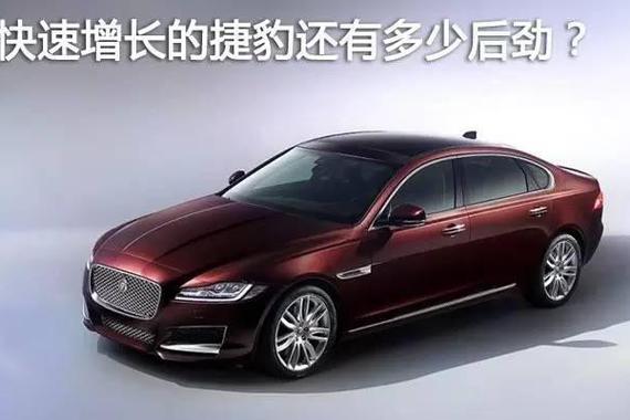 捷豹销量暴涨，XA和E-PACE将国产