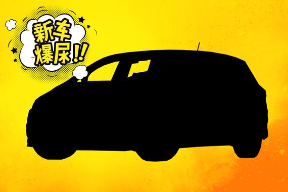 [新车爆尿]作为一辆车，也要坚守节操！